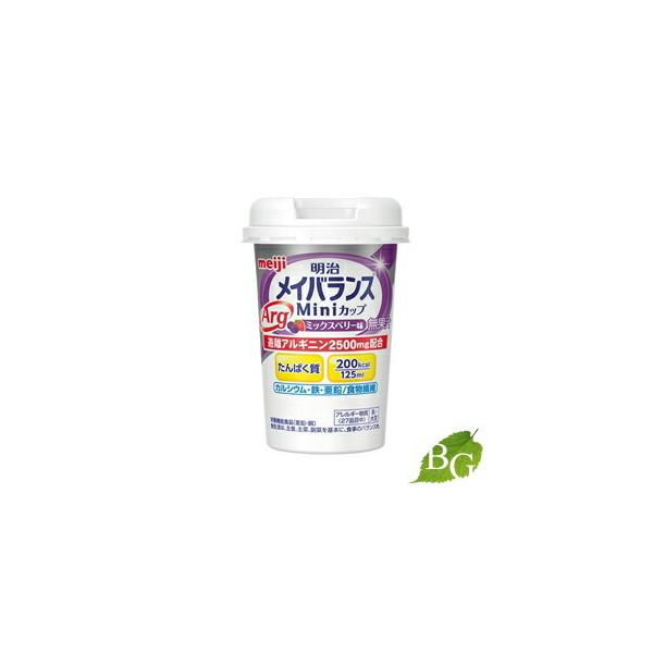 明治 メイバランス ArgMiniカップ ミックスベリー味 125mL×12本