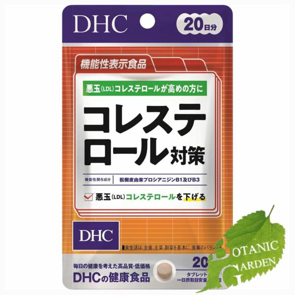 商品名:DHC コレステロール対策 40粒内容量等:20日分メーカー:ディーエイチシー生産国:日本製商品区分:ダイエット、健康 > 医薬品、医薬部外品 > コレステロール改善