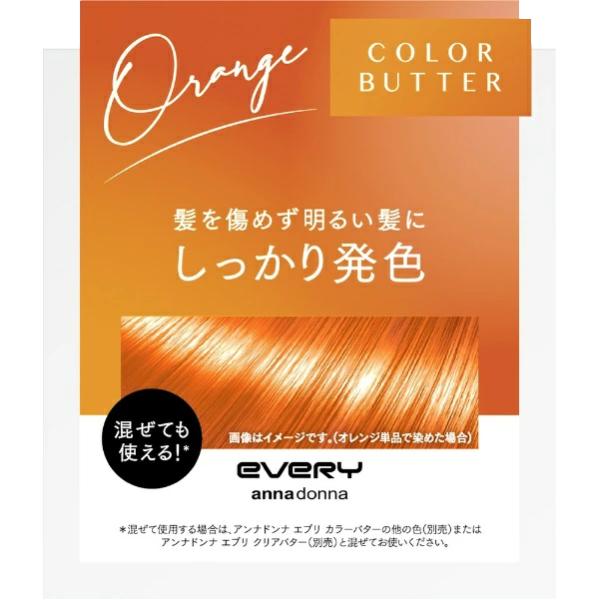 アンナドンナ エブリ カラーバター オレンジ 230g