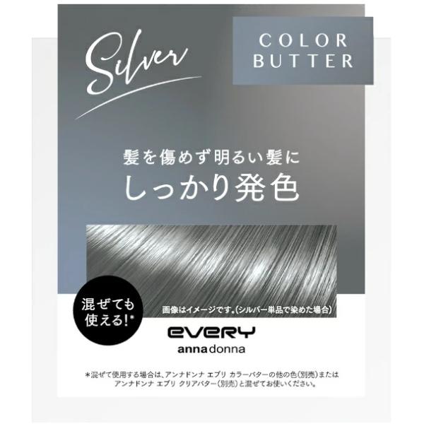 アンナドンナ エブリ カラーバター シルバー 230g