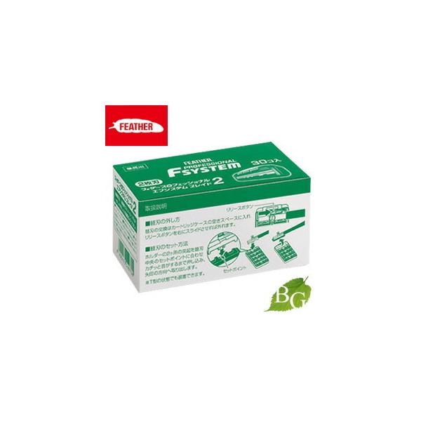 商品名:フェザー エフシステム ブレイド2 PF2-30B内容量等:30個入メーカー:フェザー生産国:日本製商品区分:コスメ、美容、ヘアケア > メンズシェービング用品 > メンズ剃刀替え刃