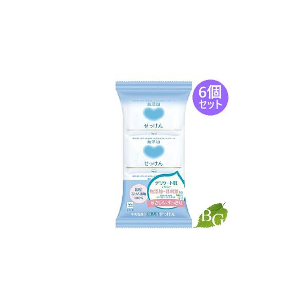 他サイト： 牛乳石鹸 カウブランド 無添加 せっけん 3個入×6袋セット 【 爆買 】の商品画像