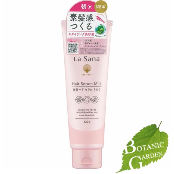 ラサーナ La Sana 海藻 ヘアセラム ミルク 120g