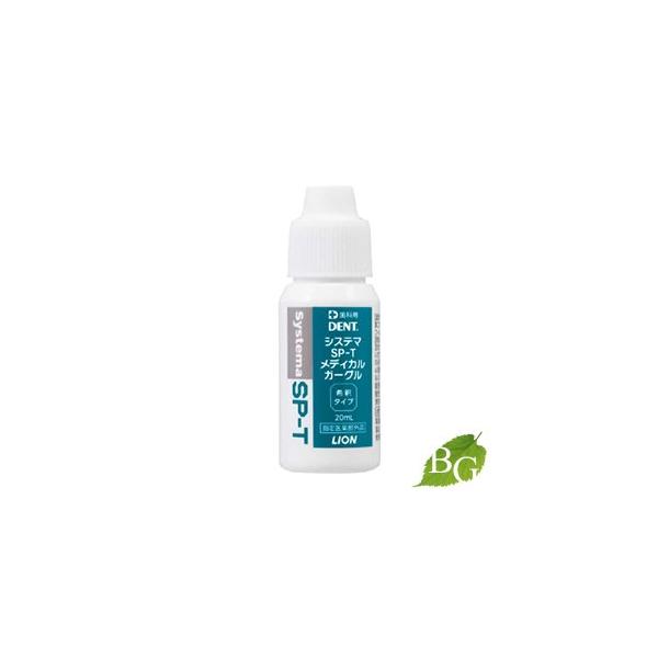 CI fg VXe} SP-T fBJK[O 20mL  y  z