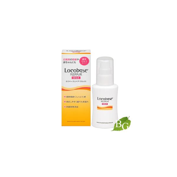 Locobase REPAIR ロコベース リペアミルク 48g 【 爆買 】 : BOTANIC