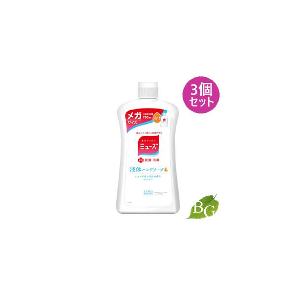 液体ミューズ オリジナル メガサイズ 700mL 詰替×3個セット 【 爆買 】
