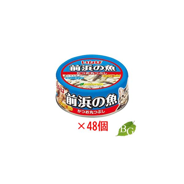 前浜の魚 いなば かつお丸つぶし 115g×48個 【 爆買 】 : BOTANIC