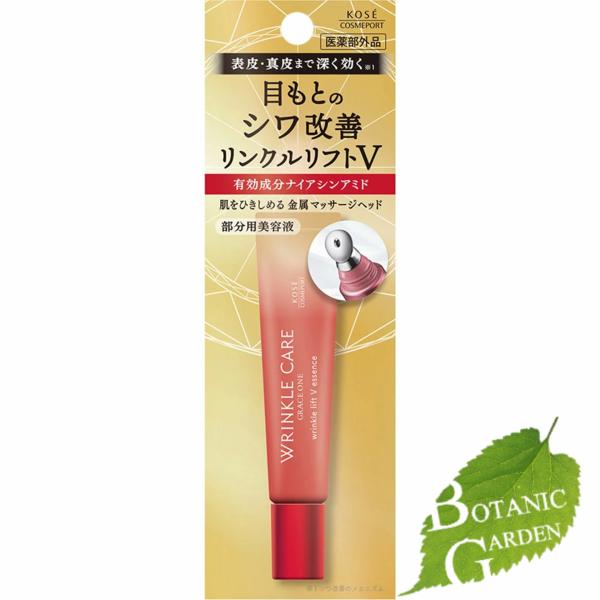 GRACE ONE コーセー グレイス ワン リンクルケア リンクルリフトV