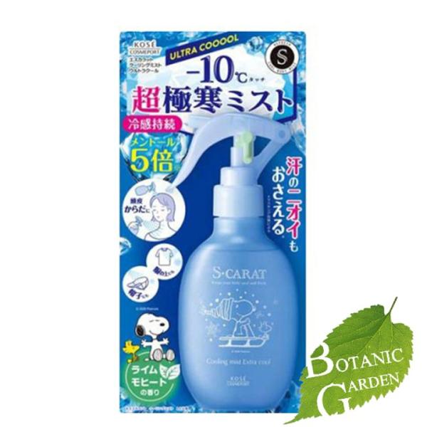 コーセー エスカラット クーリングミスト ウルトラクール 150mL【 爆買 】