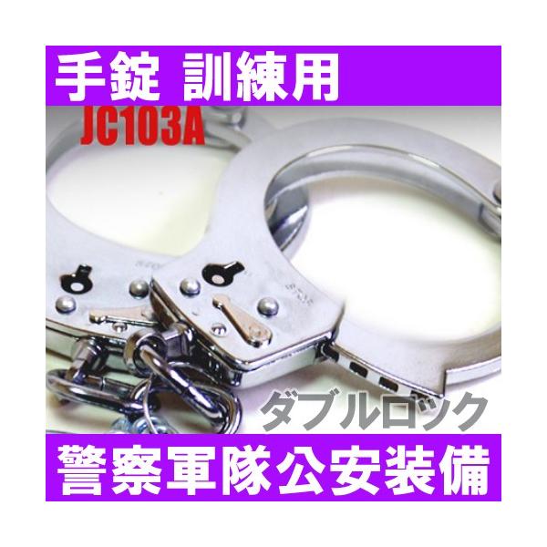 安い本物 手錠の通販商品を比較 ショッピング情報のオークファン