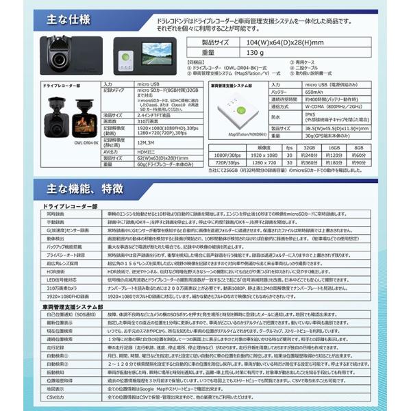 Gps発信機 ドライブレコーダーセット リアルタイム 位置情報 追跡 車両管理 Dejapan เสนอราคาและซ อญ ป นท ม ค านายหน า 0