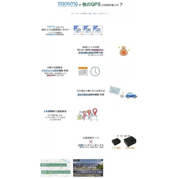 リアルタイム Trackimoe バック トラッキモe スマホ カードタイプ 小型 Bgp 防護proショップ 浮気 Gps発信機 カバン 盗難 車