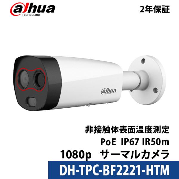 ylzDahua(_[t@) T[}J ڐG̉ T[OtB[ DH-TPC-BF2221-HTMb2Nۏ؁bbΉ