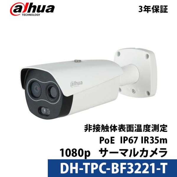 ylzDahua(_[t@) T[}J ڐG̉ xT[OtB[ DH-TPC-BF3221-Tb3Nۏ؁bbΉ