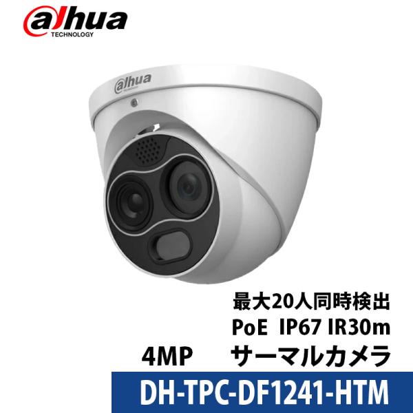 ylzDahua(_[t@) ^bg^T[}J(Y3.5mm^4mm) ڐG T[OtB[ DH-TPC-DF1241-HTMb2Nۏ؁bb