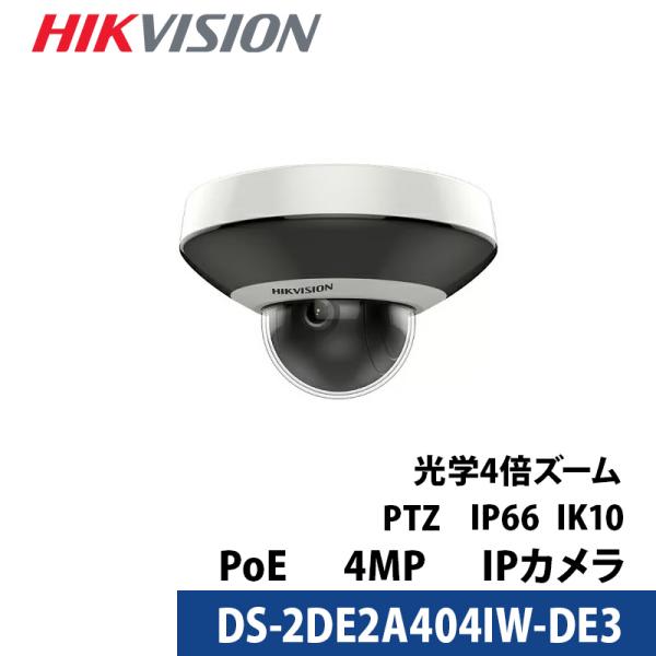 防犯カメラ HIKVISION 4× IRネットワークPTZカメラ ds-2de2a404iw-de3 