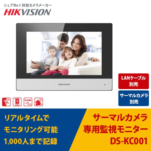 �y����l�����z�T�[�}���J������p���j�^�[ DS-KC001�bDS-K1T341BMWI-T�EDS-K1TA70MI-T�Ή� HIKVISION�i�n�C�N�r�W�����j�b���������b�������Ή�