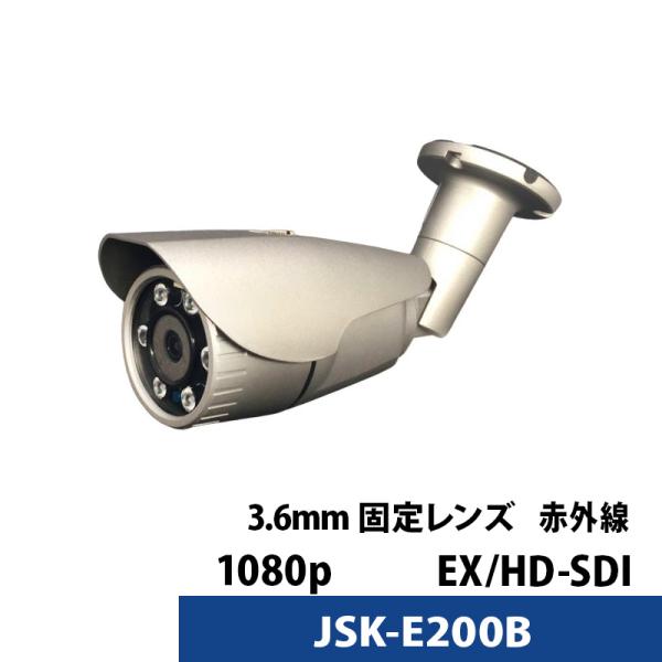 屋内 家庭用 用防犯カメラ JSEC-E200B（3.6mm） 200万画素 HD-SDI 固定レンズ 赤外線 監視カメラ 屋外 家庭用 用 Panasonic CMOSセンサー搭載