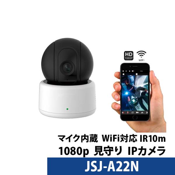 見守りカメラ 防犯グッズの人気商品 通販 価格比較 価格 Com