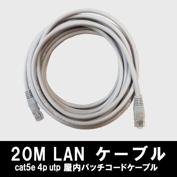CAT5E 4P UTP pb`R[hP[u LANP[u 20M