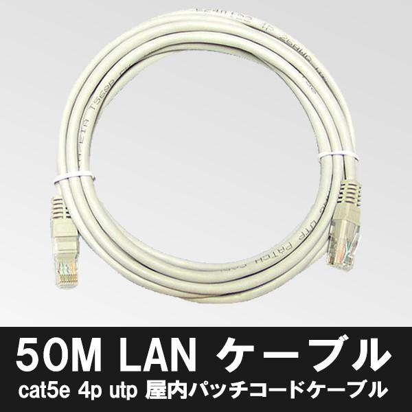 CAT5E 4P UTP pb`R[hP[u LANP[u 50M