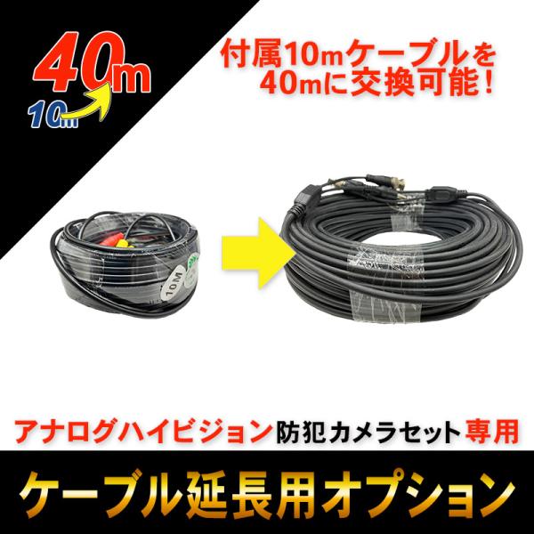 Tvi Ahd防犯カメラセット用ケーブル延長オプション 10mから40mへ延長 Buyee Buyee Japanese Proxy Service Buy From Japan Bot Online