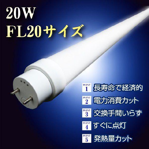 FL20蛍光灯直管型　昼白色 LED蛍光灯 20W型 直管FL20 : くらし安心ショップ - 通販 - Yahoo