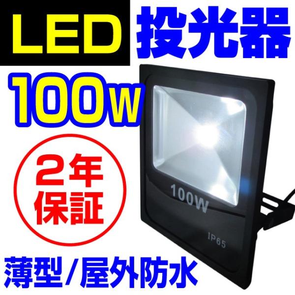 LED ^ hdl d100W^