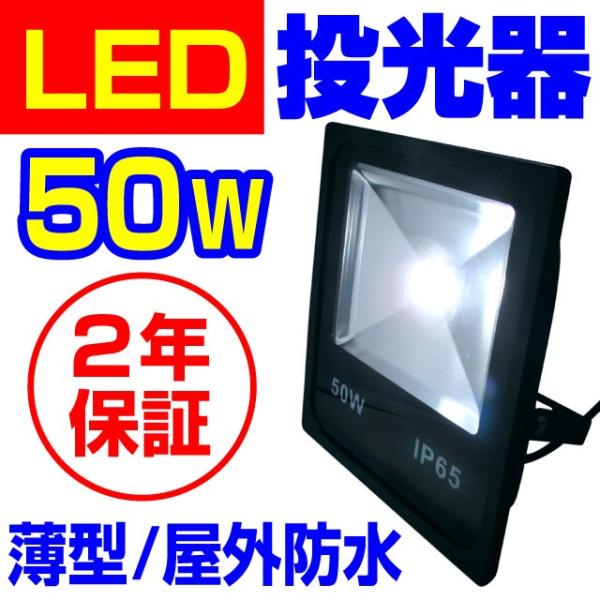 LED ^ hdl d50W^