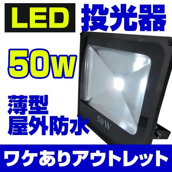 LED ^ hdl d 50W^ AEgbg