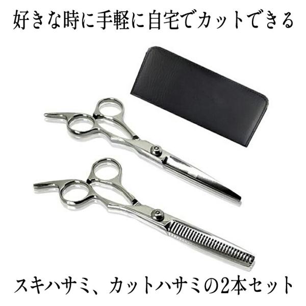 手軽に自宅でカット♪美容室に行かなくても、いつでも自由にカットできます♪梳きばさみとのお得な2本セットです■商品詳細■ケースサイズ:22*9*2cmはさみサイズ:17cm素材:ステンレスセット内容:スキハサミ、カットハサミ、専用ケース送料無...