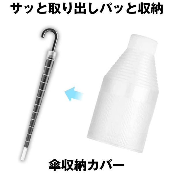傘カバー 長傘 スライド 傘入れ アンブレラカバー 傘 防水ケース コンパクト 傘ケース 折りたたみ かさ 伸縮 傘ホルダー かさ入れ かさホルダー アンブレラ