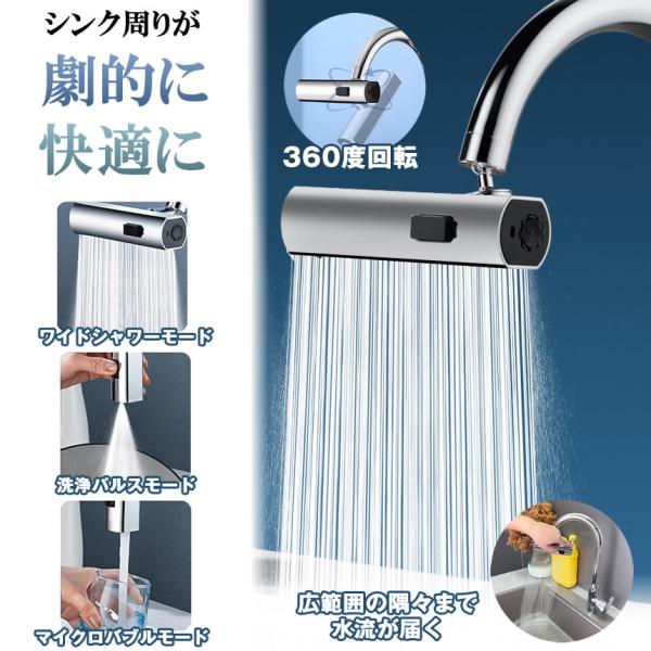 蛇口 シャワー 水道 先端 首振り ヘッド キッチン バブル キッチンシャワー シャワーヘッド 交換 部品 水栓 切り替え 水はね防止 360度 切替 洗面台 節水