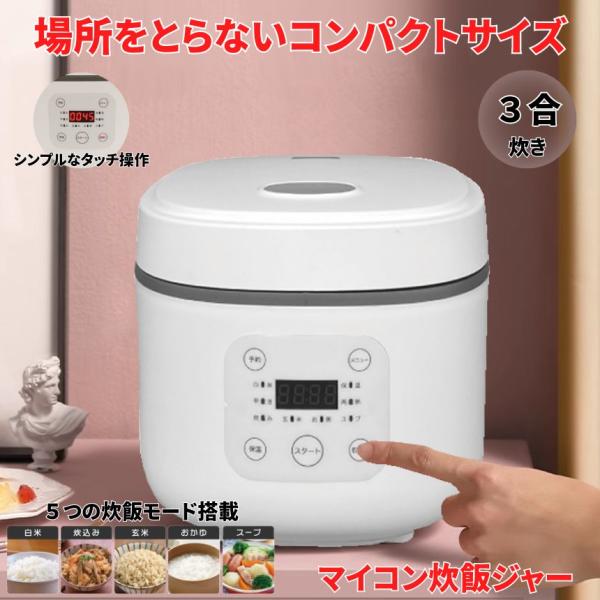 *3合★ 新品 炊飯器 予約機能 早炊き お粥 スープ ブラック Amazon | 炊飯器 一人暮らし 3合 多機能炊飯器 炊きたて 炊飯