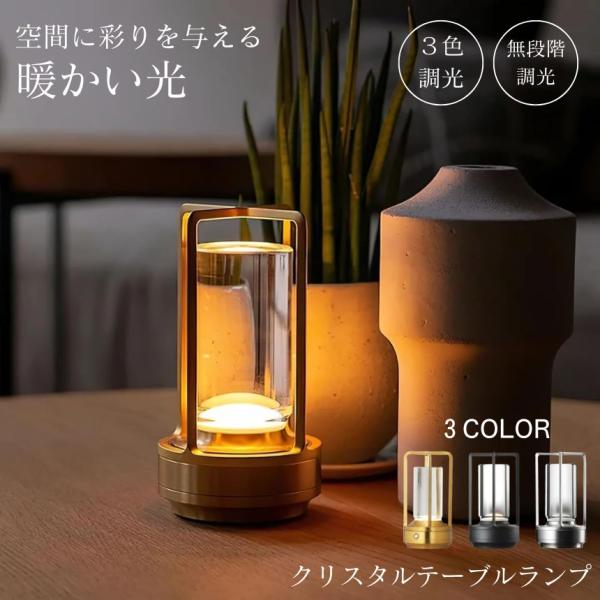 デスクライト コードレス 目に優しい 北欧 LED テーブルランプ ナイトライト ランプ Type-C 充電式 ベッドサイドランプ ルームライト 間接照明 卓上 おしゃれ