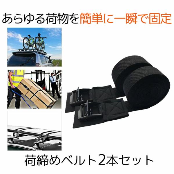 荷締めベルト 傷防止モデル 2本セット 荷締バンド 荷物 固定 ベルト 車 固定ベルト 固定バンド ラッシングベルト ラチェットベルト 長さ 3m スーツケース 家具
