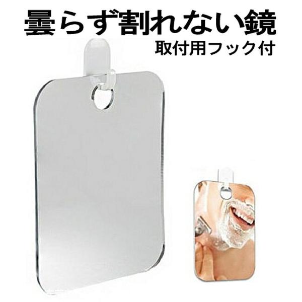 脱衣所やお風呂場でも鏡が曇らない!!!シャワーを浴びながら髭をそるのに便利なサクション・ミラー耐久性の高いプラスチック性防錆性アルミニウムのアクセント付き送料無料※北海道は+330円UP、離島地域及び沖縄県は+2000円UPにて承ります
