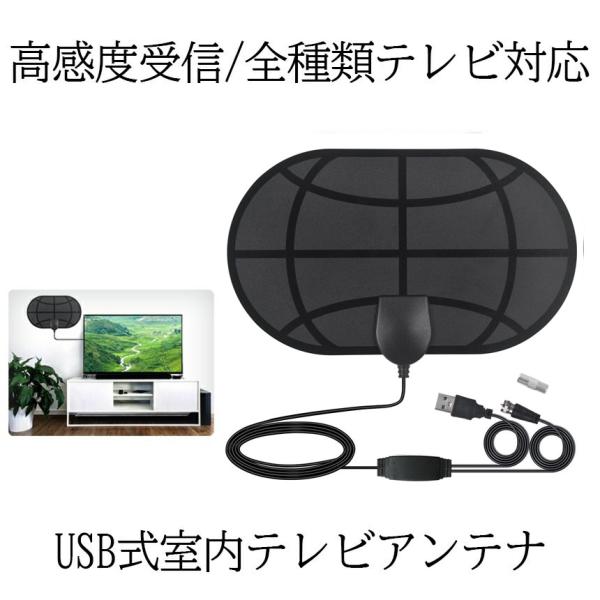 テレビ アンテナ 室内 tvアンテナ テレビアンテナ 地デジアンテナ ブースター 弱電界 弱電界用 信号ブースター 設置簡単 高感度受信 薄型 小型 軽量 地デジ 4K
