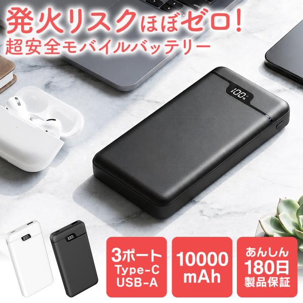 半固体モバイルバッテリー 10000mAh 大容量 軽量 小型 パワーデリバリー PD 急速充電 3台同時 タイプC コンパクト 飛行機持ち込み PSE適合【RSL】