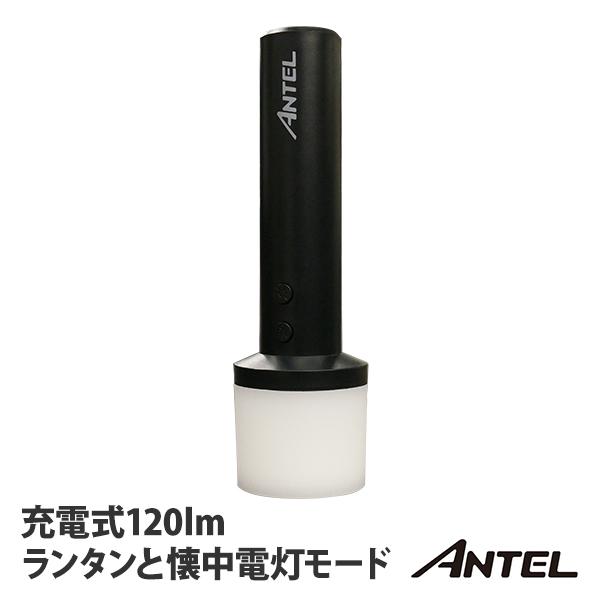 アンテル ANTEL Type-C充電式 ランタントーチ ブラック 懐中電灯 防犯