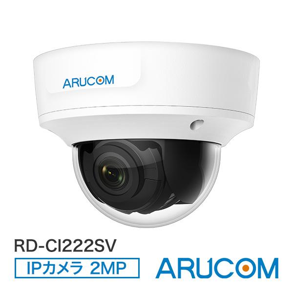 防犯カメラ IP 屋内 PoE 防滴 ドーム 200万画素 赤外線 ネットワーク