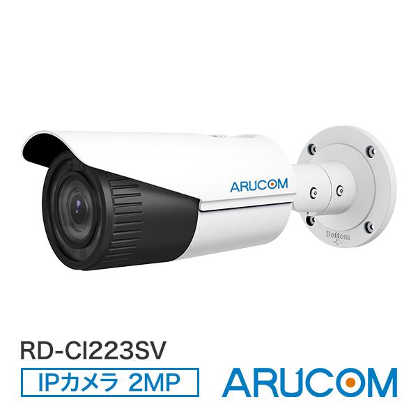 防犯カメラ 22倍 赤外線カメラ 22X Color IR Camera 防犯カメラ IP 屋外 PoE 防水 バレット 200万画素 赤外線 ネットワーク