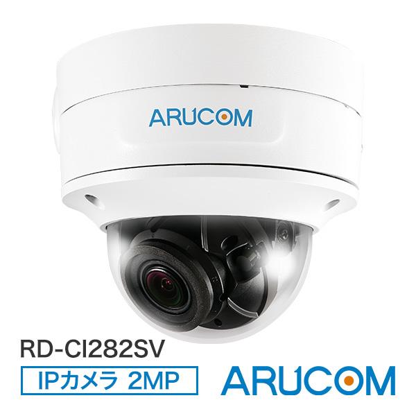 防犯カメラ IP 屋外 PoE 防滴 ネットワーク ドーム型 監視 約220万画素