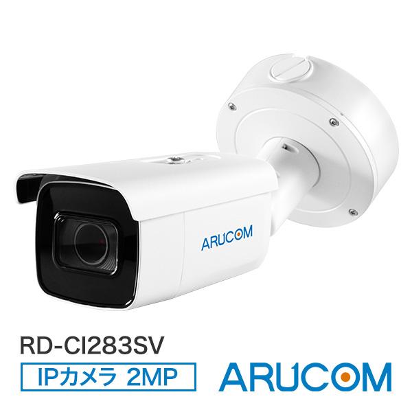 防犯カメラ IP 屋外 PoE ネットワーク 防雨 バレット 監視 約220万画素