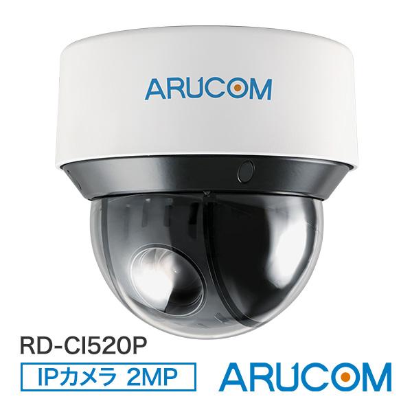 防犯カメラ IP 屋外 PoE PTZ パンチルトズーム ネットワーク 監視 約