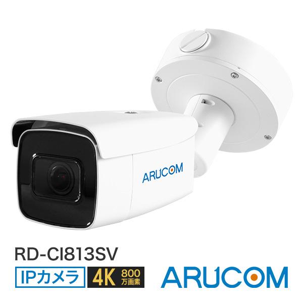 防犯カメラ IP 屋外 防水 バレット型 4K 800万画素 ネットワーク PoE