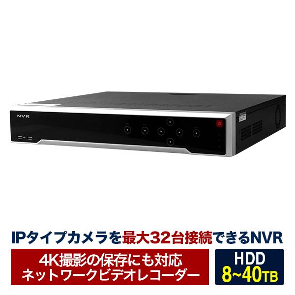 32ch ネットワークビデオレコーダー PoE h265 防犯カメラ 監視カメラ 録画 RD-RN5032 4K対応 32chネットワークレコーダー 8TB 大容量HDD内蔵 PoE
