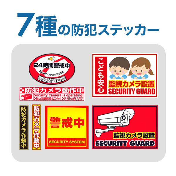 防犯ステッカー 防犯シール オリジナル防犯ステッカー 選べるデザイン
