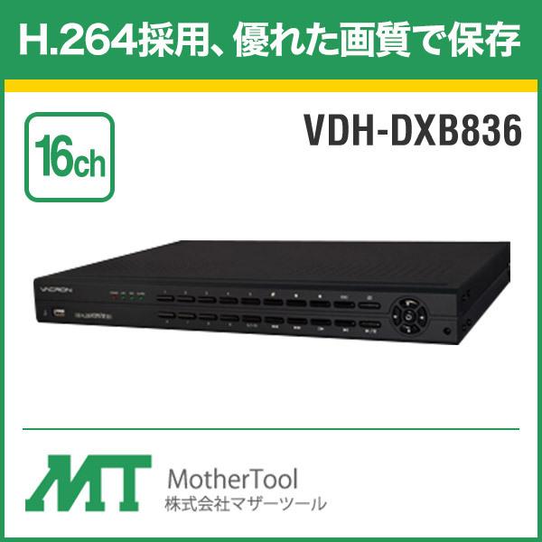 VDH-DXB836 マザーツール MotherTool 防犯カメラ 監視カメラ 屋内 AHDレコーダー 16台用