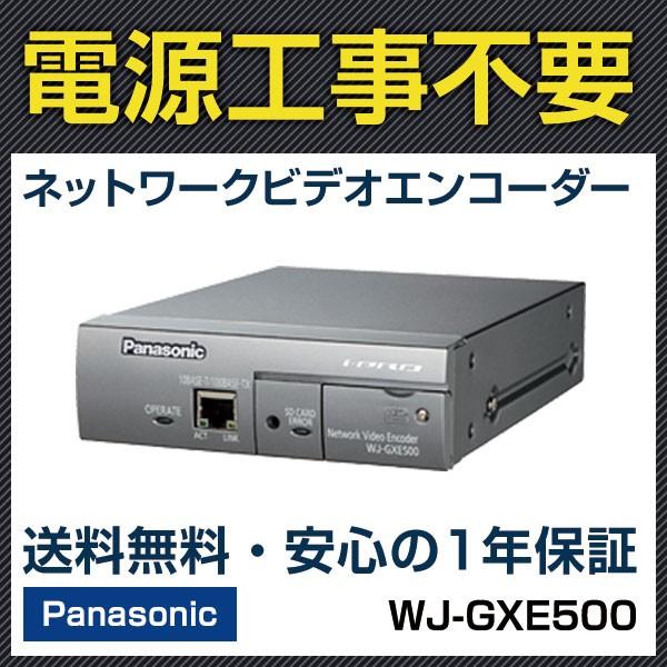 パナソニック panasonic WJ-GXE500 i-pro SmartHDネットワークビデオ 